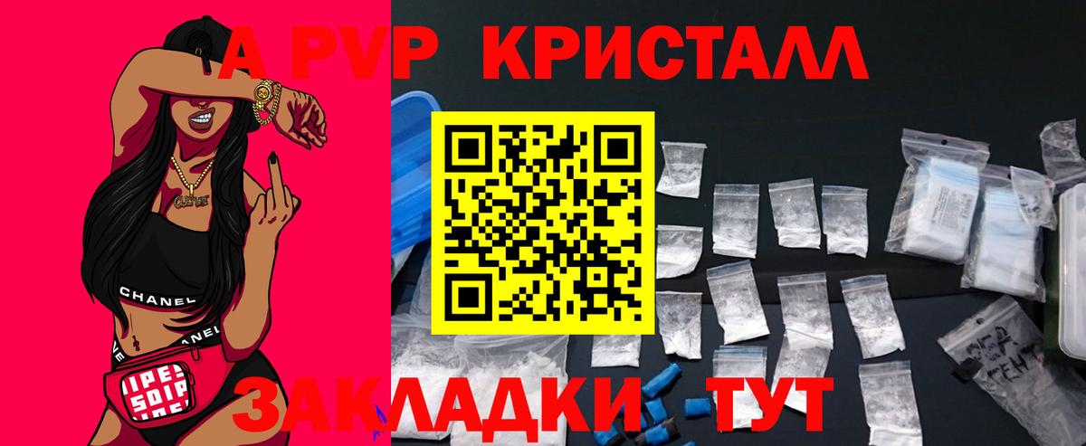 Альметьевск  A PVP  Alfa_PVP кристаллы  Вход с VPN  A-PVP VHQ  А ПВП крисы CK 