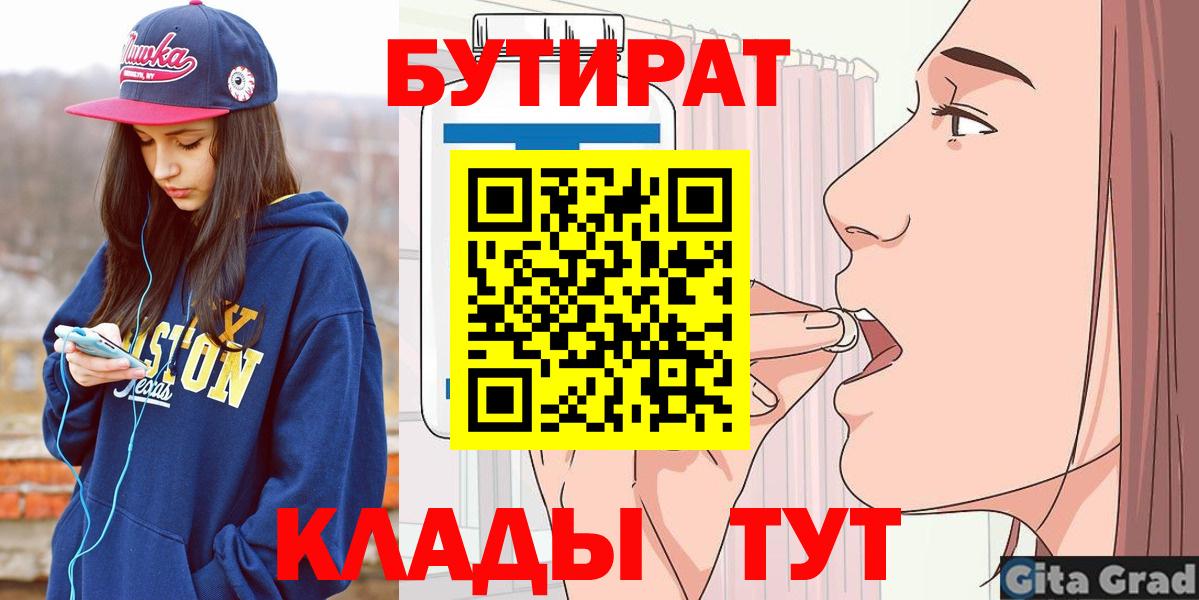 Бутират BDO 33% Альметьевск