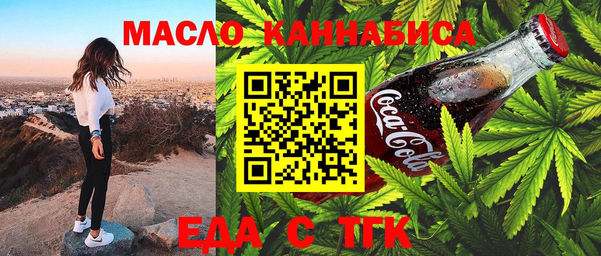 Cannafood конопля Альметьевск