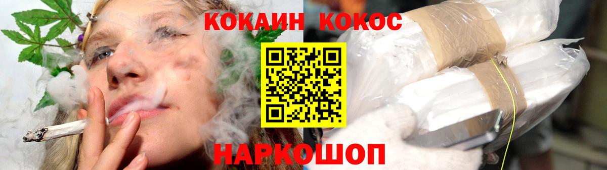 Cocaine VHQ Альметьевск