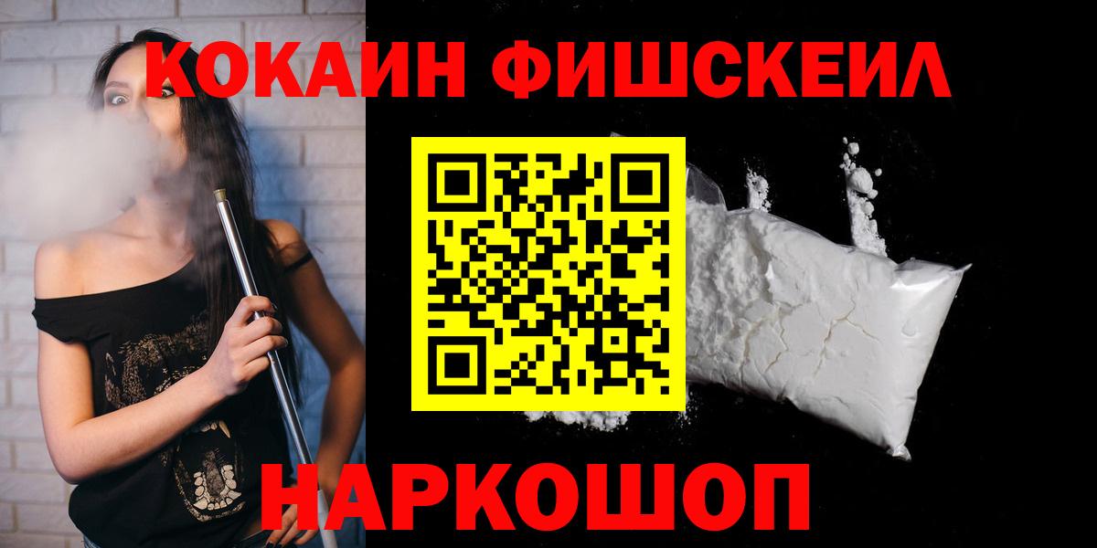 Альметьевск  Кокаин  Вход с VPN  Кокаин VHQ  КОКАИН 97% 