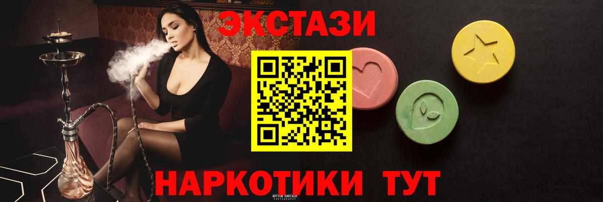 Ecstasy TESLA  Экстази 300 mg  Альметьевск  Экстази  Вход с VPN 