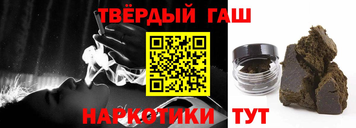 Альметьевск  Гашиш гарик  ГАШ  Вход с VPN 