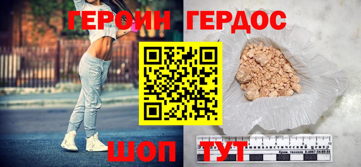 ГЕРОИН VHQ  Вход с VPN  Альметьевск 
