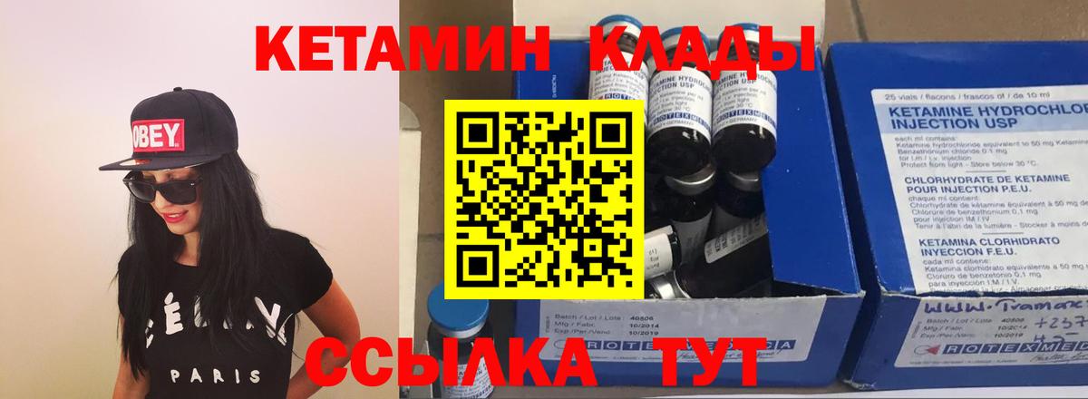 Кетамин ketamine Альметьевск