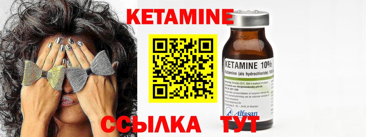 Альметьевск  КЕТАМИН ketamine  Вход с VPN 