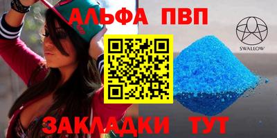 стаф Абакан
