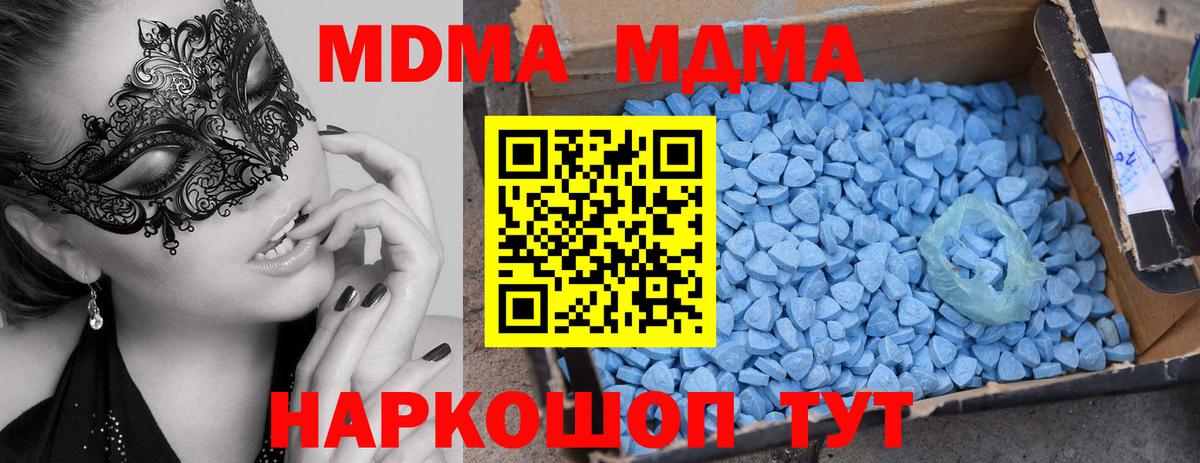 MDMA  МДМА Molly  МДМА crystal  Вход с VPN  Альметьевск 