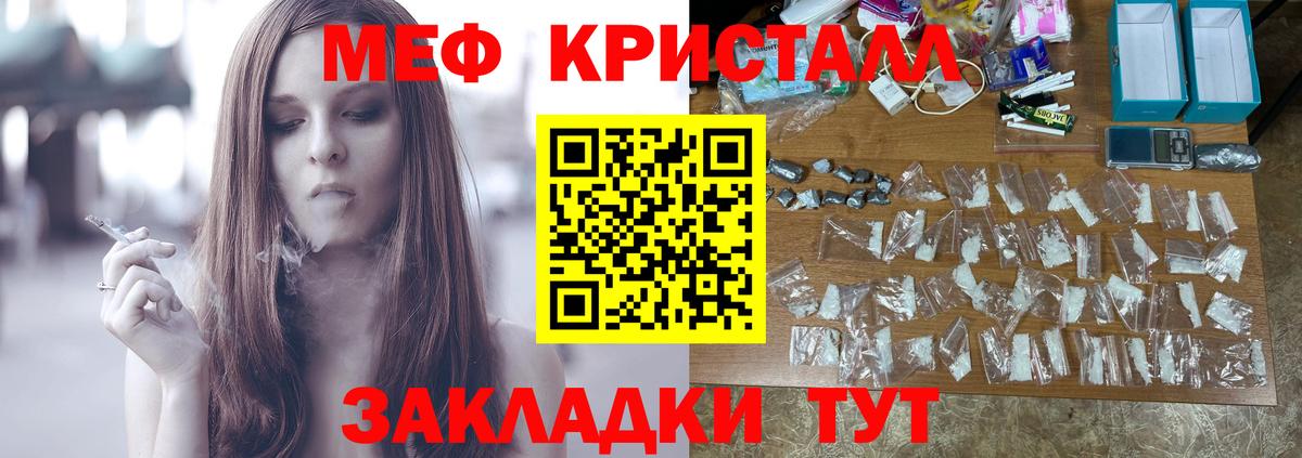 Меф мука  Мефедрон  Мефедрон кристаллы  Альметьевск  Вход с VPN 