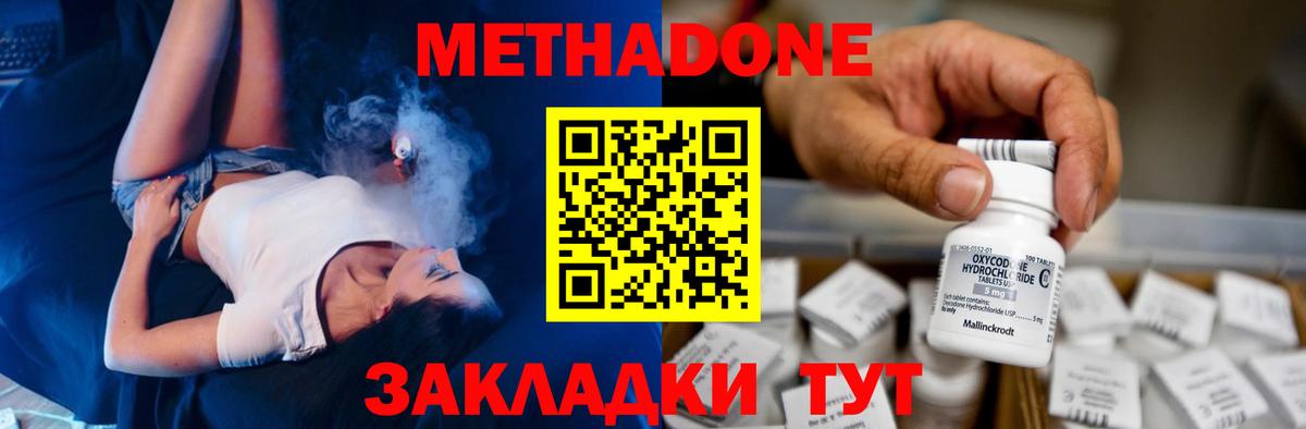 нарко площадка Telegram  Метадон VHQ  Вход с VPN  Метадон methadone  Альметьевск 