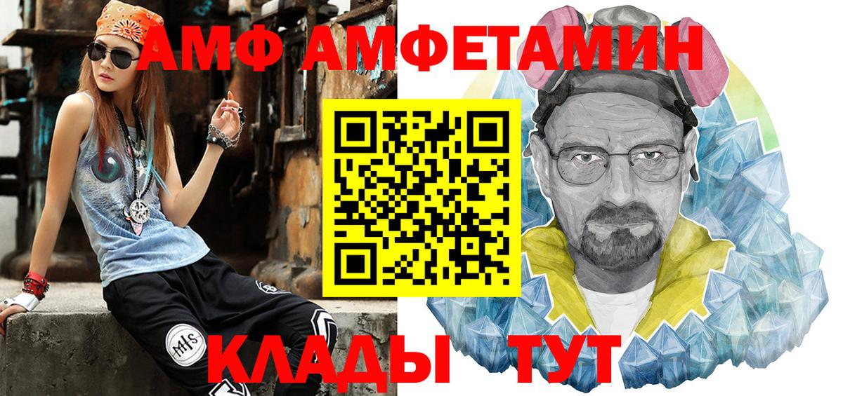 Альметьевск  МЕТАМФЕТАМИН кристалл  Вход с VPN 