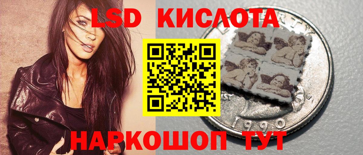 Альметьевск  Наркотические марки 1500мкг  закладка  Вход с VPN 