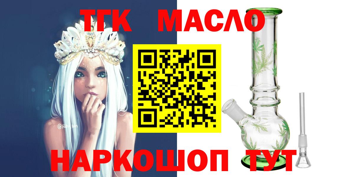 Дистиллят ТГК Wax  Вход с VPN  Дистиллят ТГК THC oil  Альметьевск 